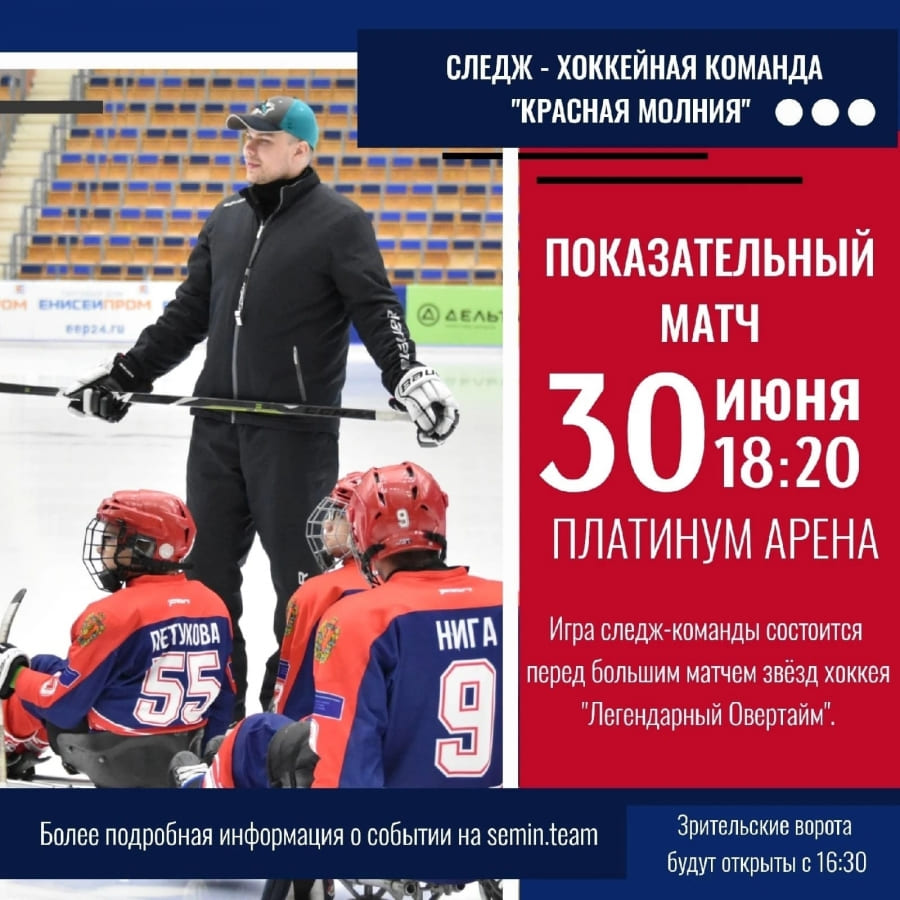 Уже совсем скоро, а именно 30 июня, в Красноярске пройдёт событие огромного масштаба!