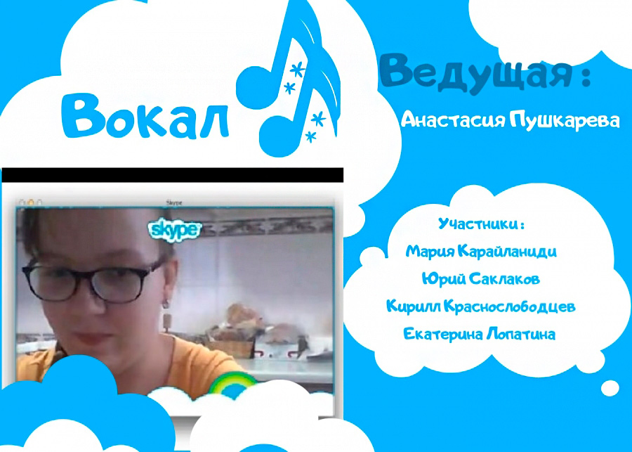 Новое занятие по вокалу