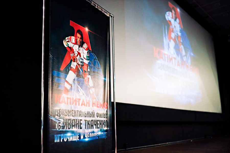 Д/Ф &laquo;Капитан Немо&raquo; в Красноярске 19.06.19