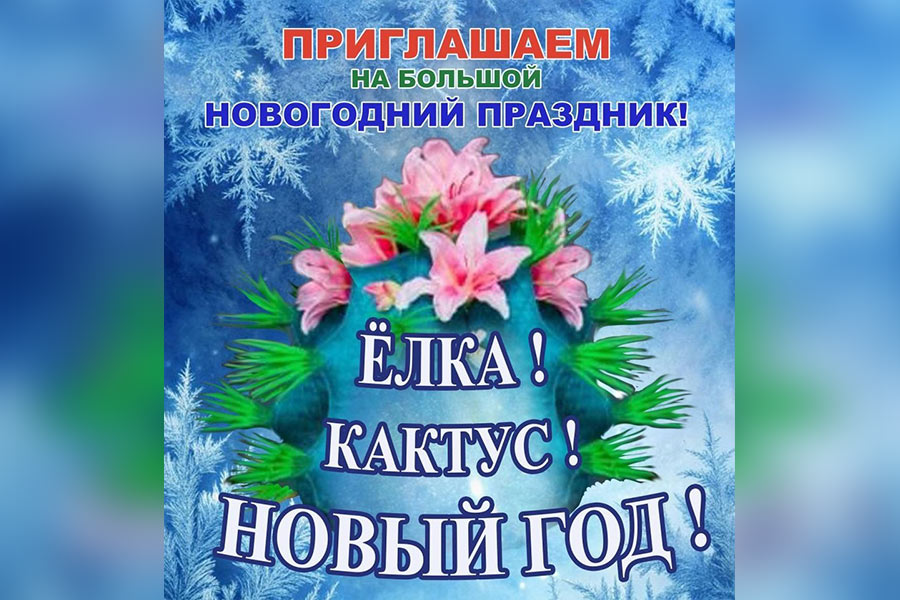 Приглашаем 28 декабря в 11:30 в МТБЦ «Пилот»