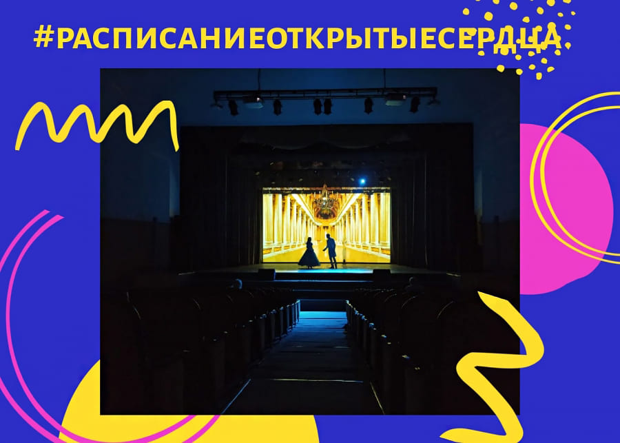 Расписание занятий на неделю 29.06.2020 – 05.07.2020!