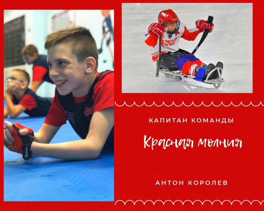 Красная молния в лицах. #5