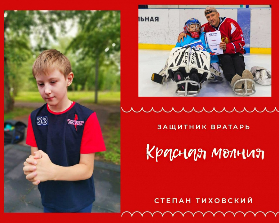 Красная молния в лицах. ДОСЬЕ. #33