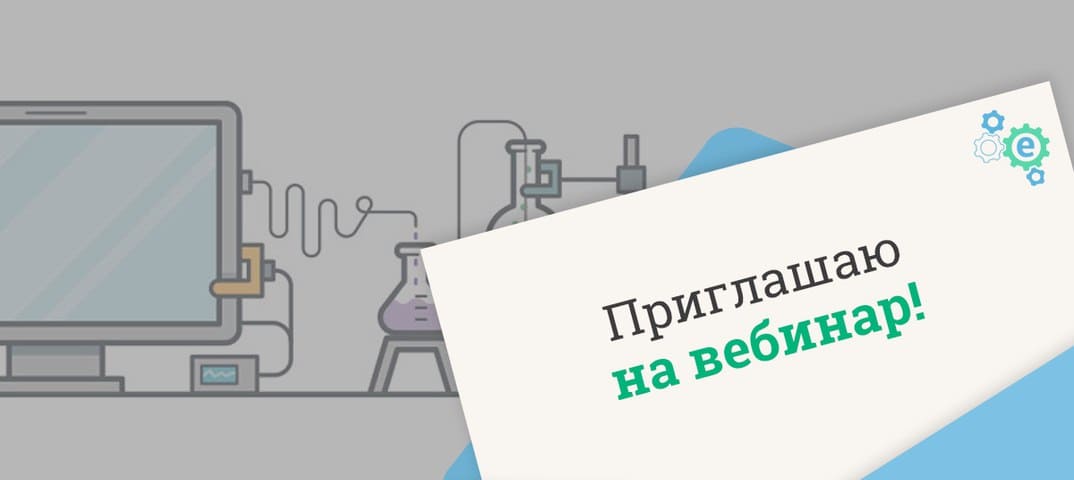Продолжаем серию вебинаров &laquo;Театральный калейдоскоп&raquo;