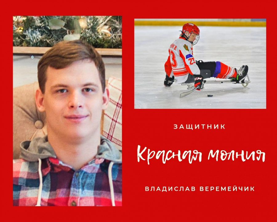 Красная молния в лицах. ДОСЬЕ #23