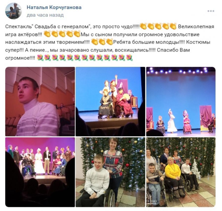 Отзыв о спектакле Натальи Корчугановой