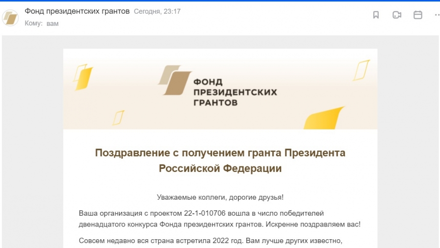 Ура! Мы среди победителей конкурса!