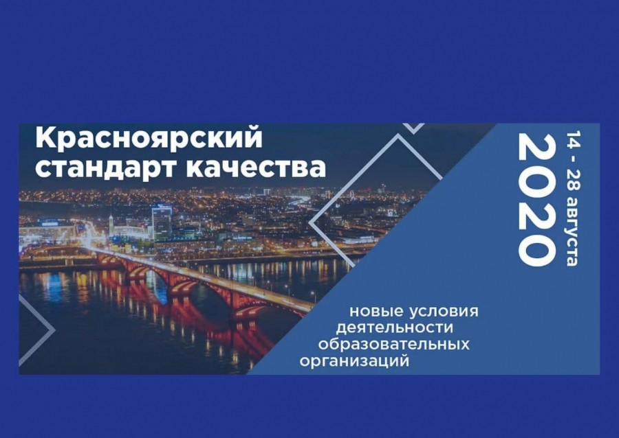 Участвуем в августовских образовательных мероприятиях