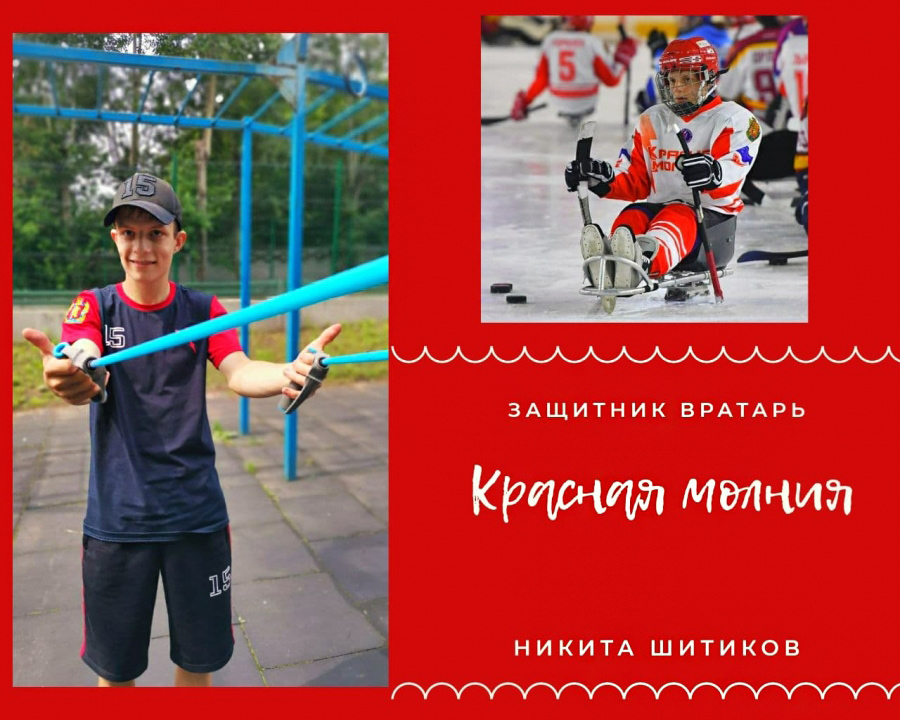 Красная молния в лицах. ДОСЬЕ. #15