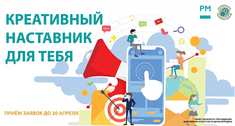 Креативный наставник для тебя!