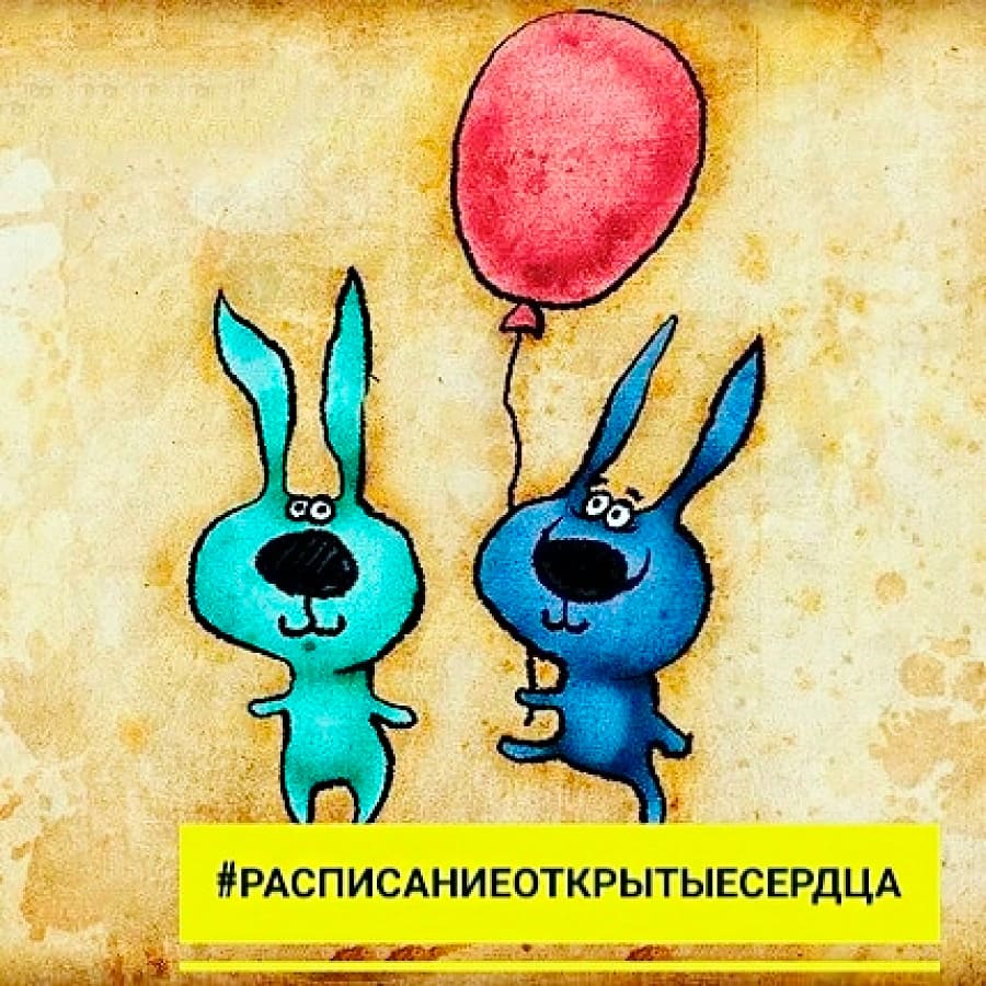 Расписание на 22.06.20 – 28.06.20