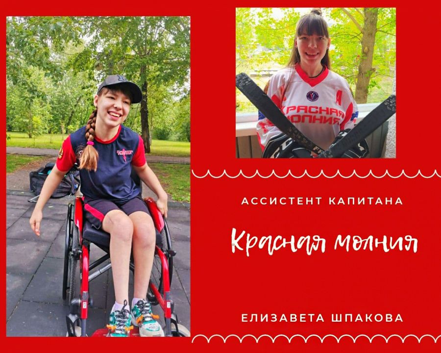 Красная молния в лицах. ДОСЬЕ. # 14