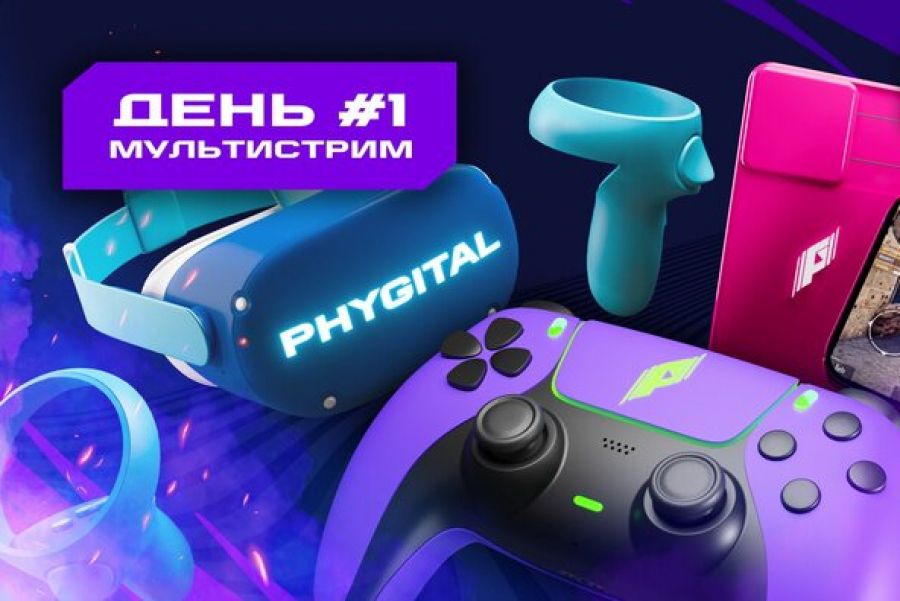 Мультистрим