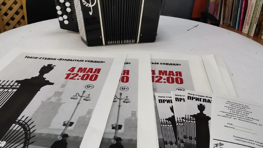 Генеральная перед показом спектакля &laquo;Ленинград&raquo; в мае