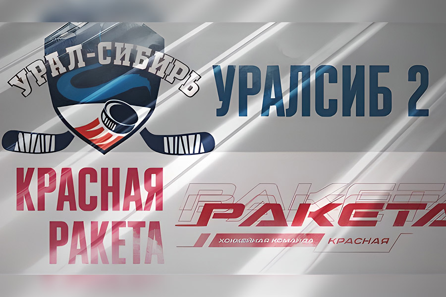 Трансляция игры с &laquo;Красной ракетой&raquo;