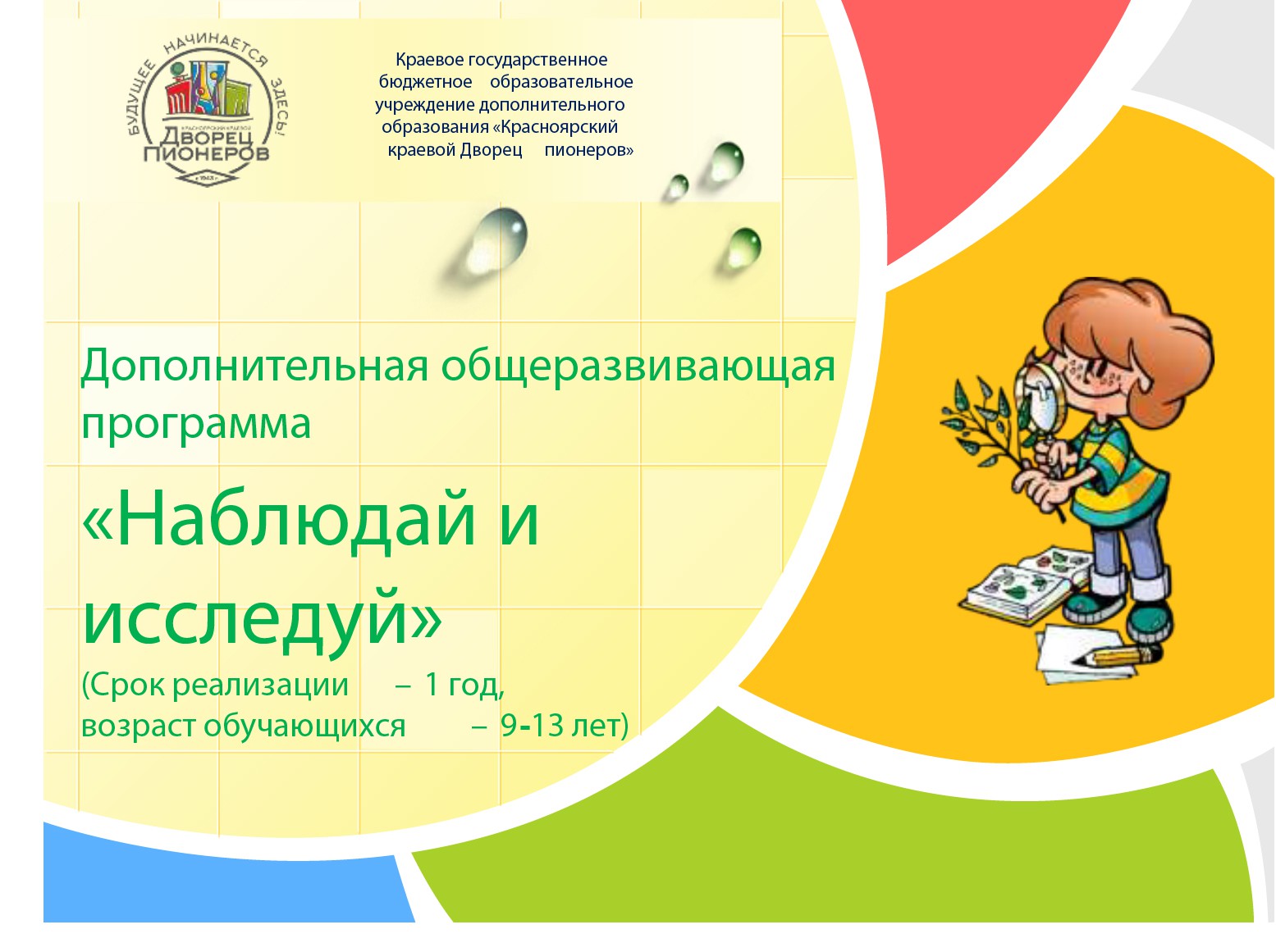 Скоро 1 сентября!