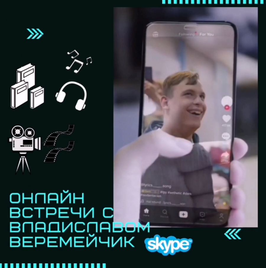 Онлайн занятия с Владиславом Веремейчик