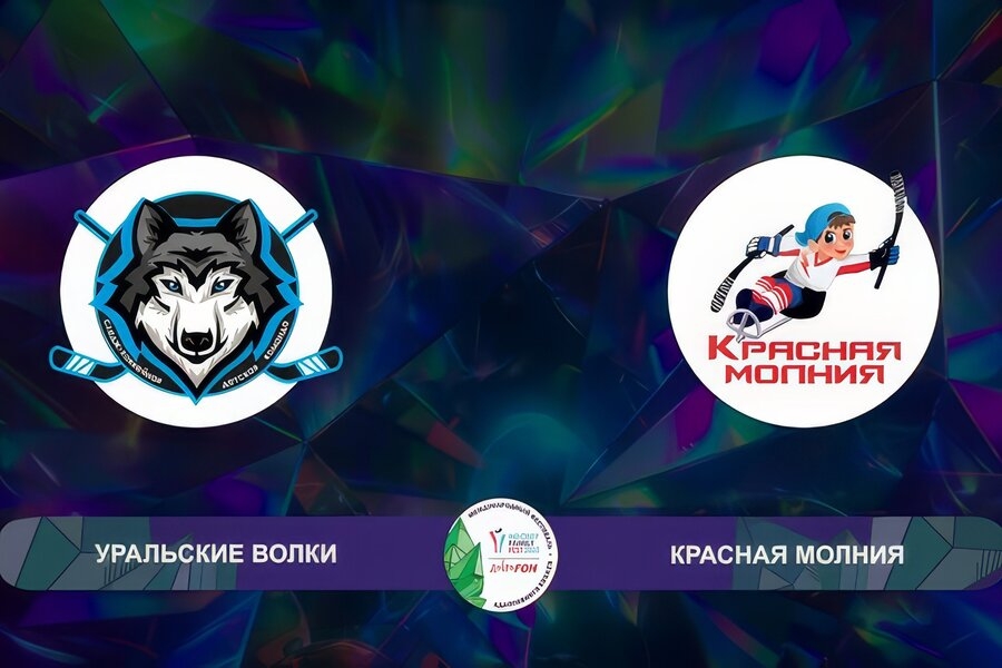 Трансляция первой игры 26.04.2025