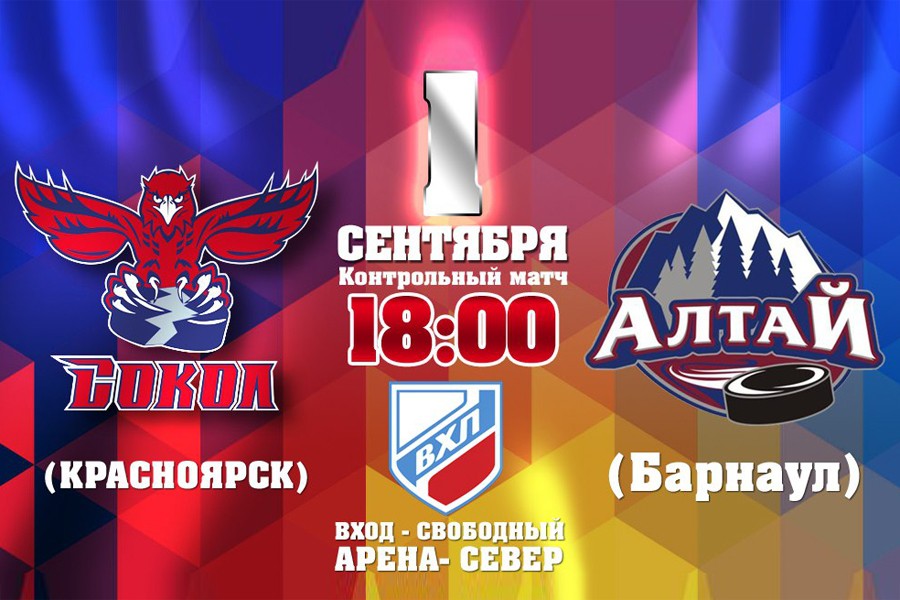 Первый хоккейный матч нового сезона. Уверенная победа!