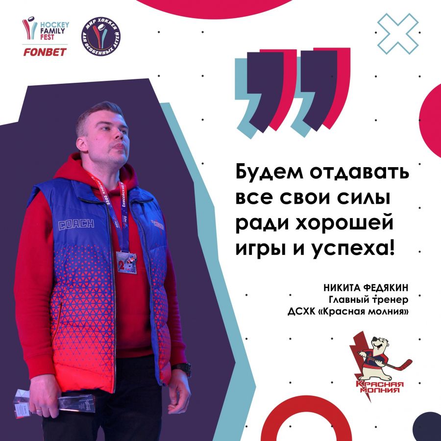 Подводим итоги по результатам двух дней