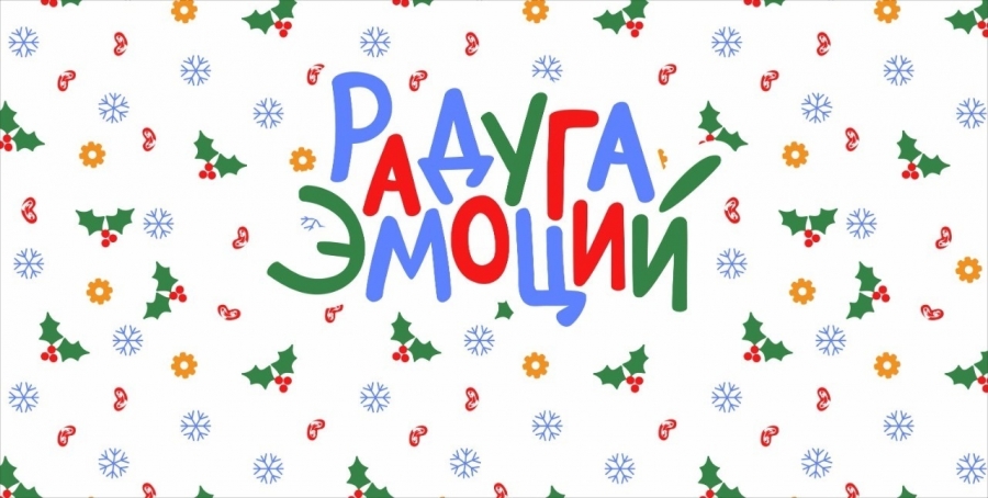 Приглашение от наших друзей реабилитационного центра Радуга!