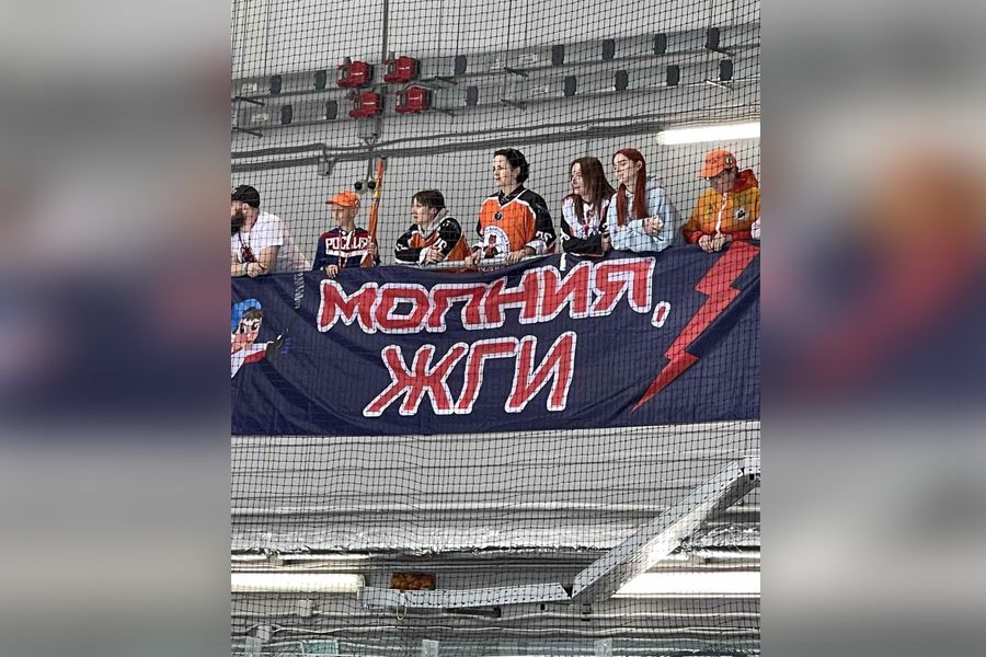 Наши болельщики!