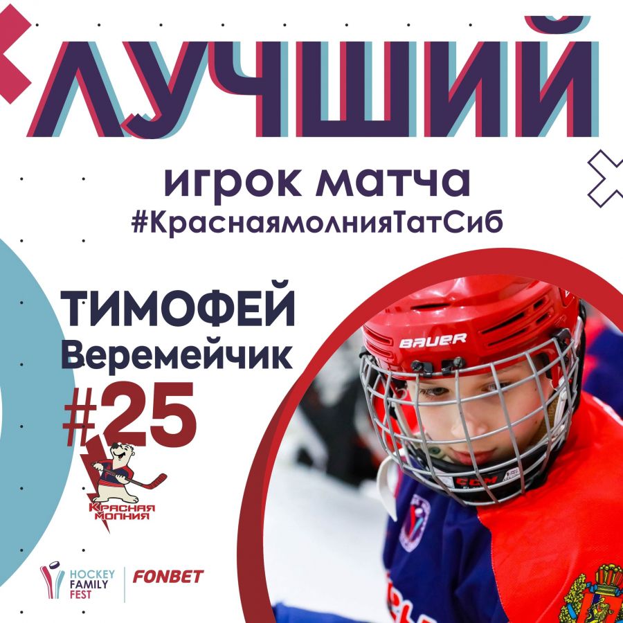 Тимофеееей Веремейчик!!!