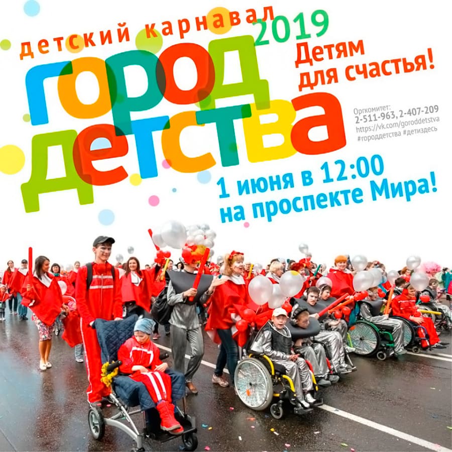 Ах, карнавал, удивительный мир!