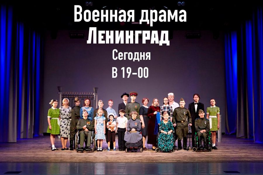 Премьера новой телеверсии состоялась!