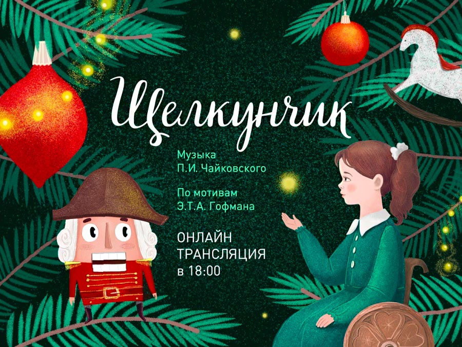 Театральная афиша апрель-май 2020