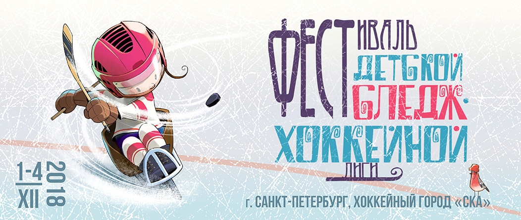 Питер встречай!