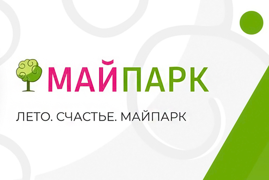 «МайПарк» приглашает! Лето 2019