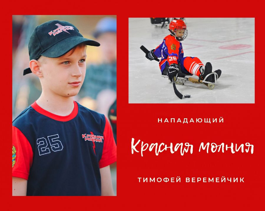 Красная молния в лицах. ДОСЬЕ #25