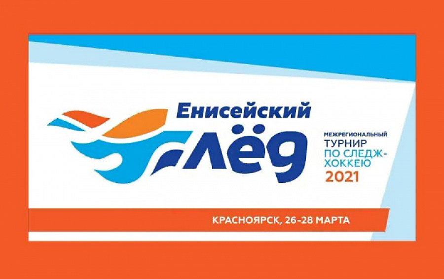 Расписание турнира