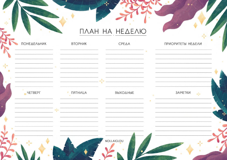 Расписание на новую неделю 31.08 – 06.09.2020