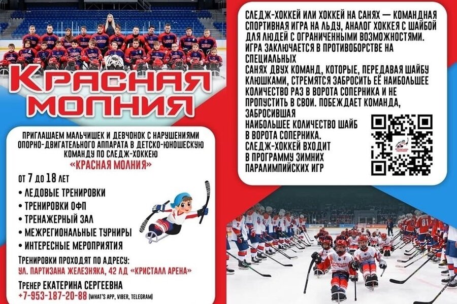 Благодарим за поддержку команды