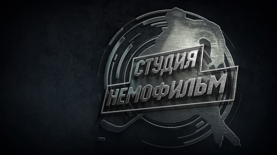 Нереально крутое поздравление от студии &laquo;НемоФильм&raquo;
