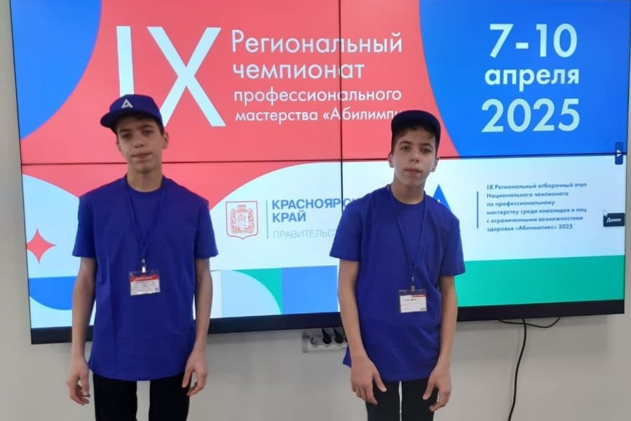 &laquo;Абилимпикс-2025&raquo;