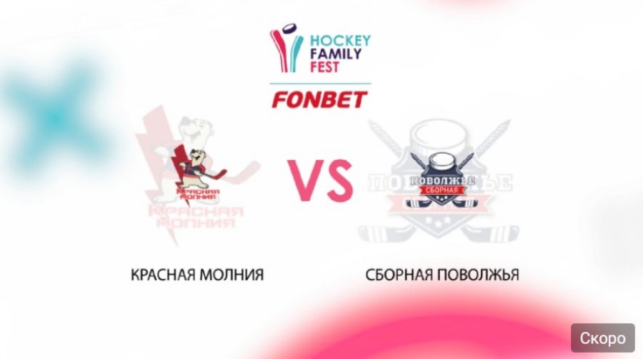 Второй игровой день