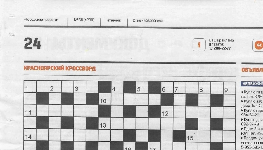 А вы знаете ответ?