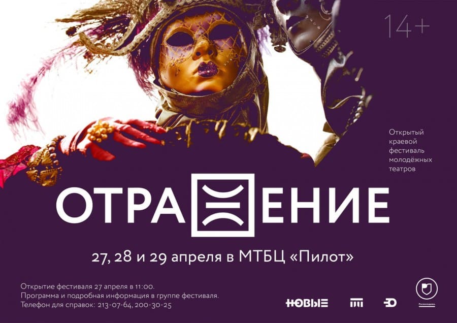 Знакомимся с фото фестиваля &laquo;Отражение&raquo;