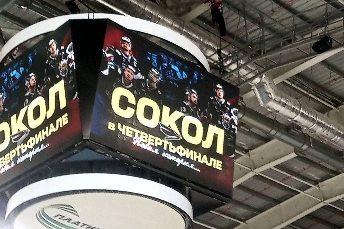 Болеем за ХК &laquo;Сокол&raquo; Красноярск. 04.03.2024