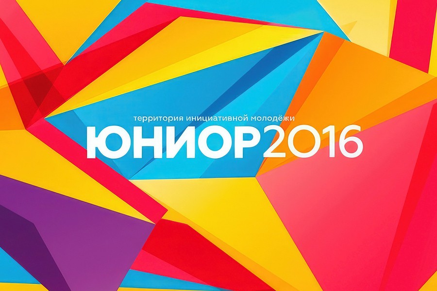 ТИМ ЮНИОР 2016