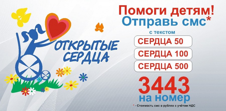 Фестиваль добрых дел!