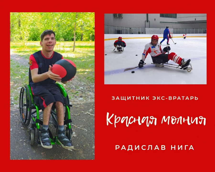 Красная молния в лицах. ДОСЬЕ. #9