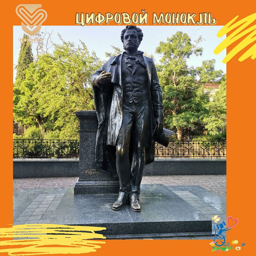 Цифровой монокль. Творческие задания