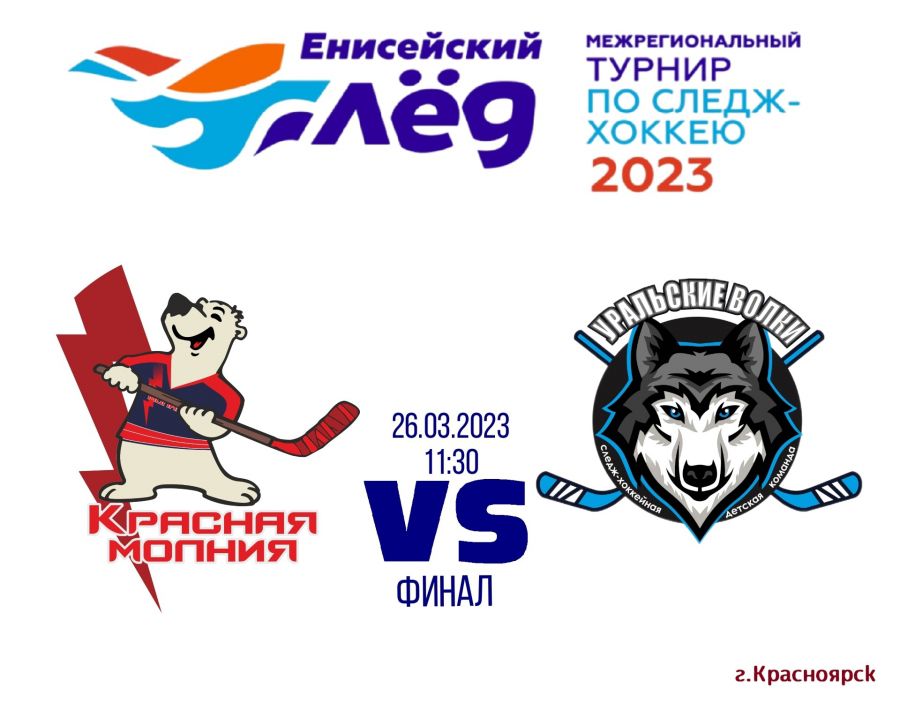 День Х настал