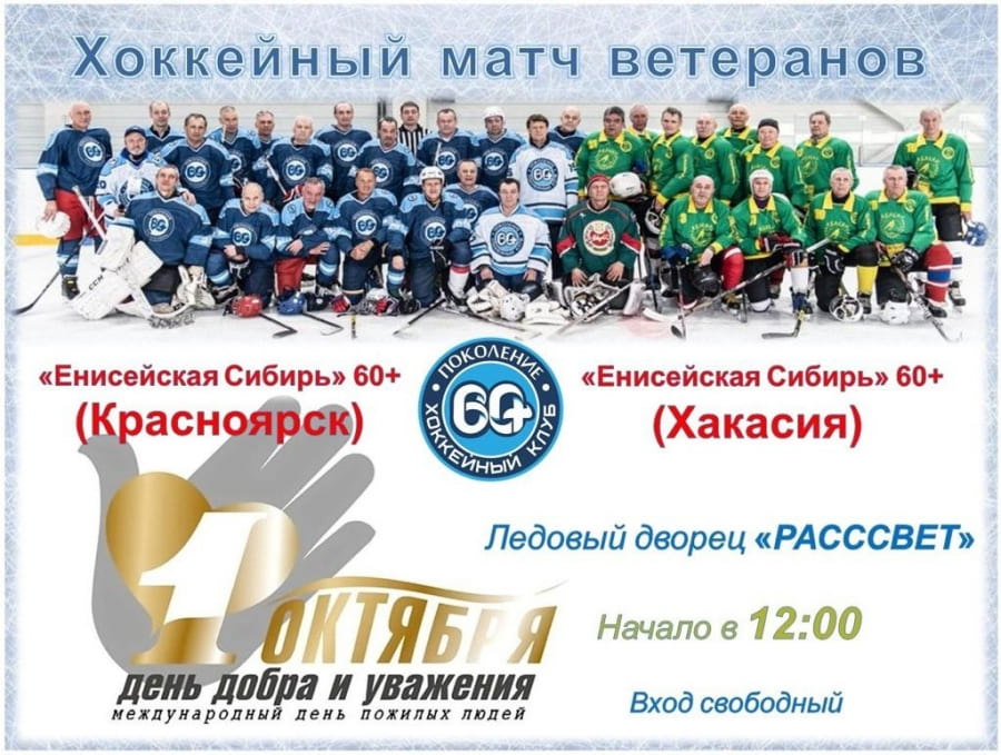 Команда Поколение 60+ отмечает день рождения!