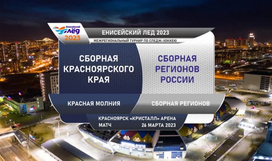 Трансляция товарищеского матча!