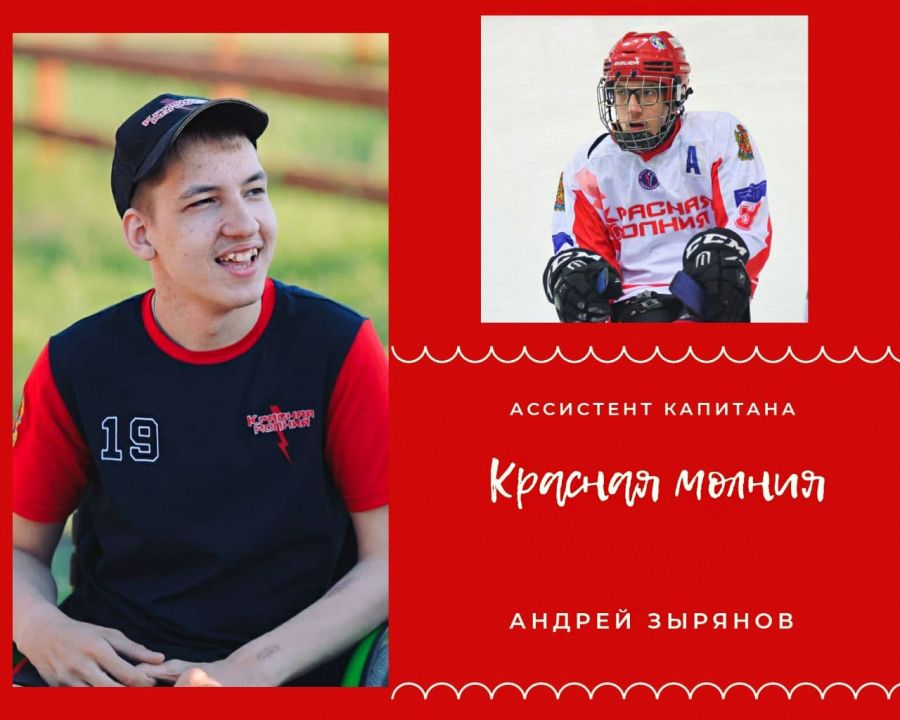 Красная молния в лицах. #19